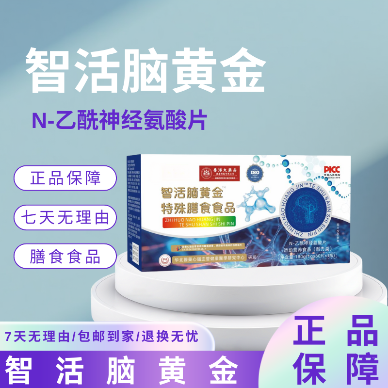 N-乙酰神经氨酸适合中老年膳食食品运动耐力类