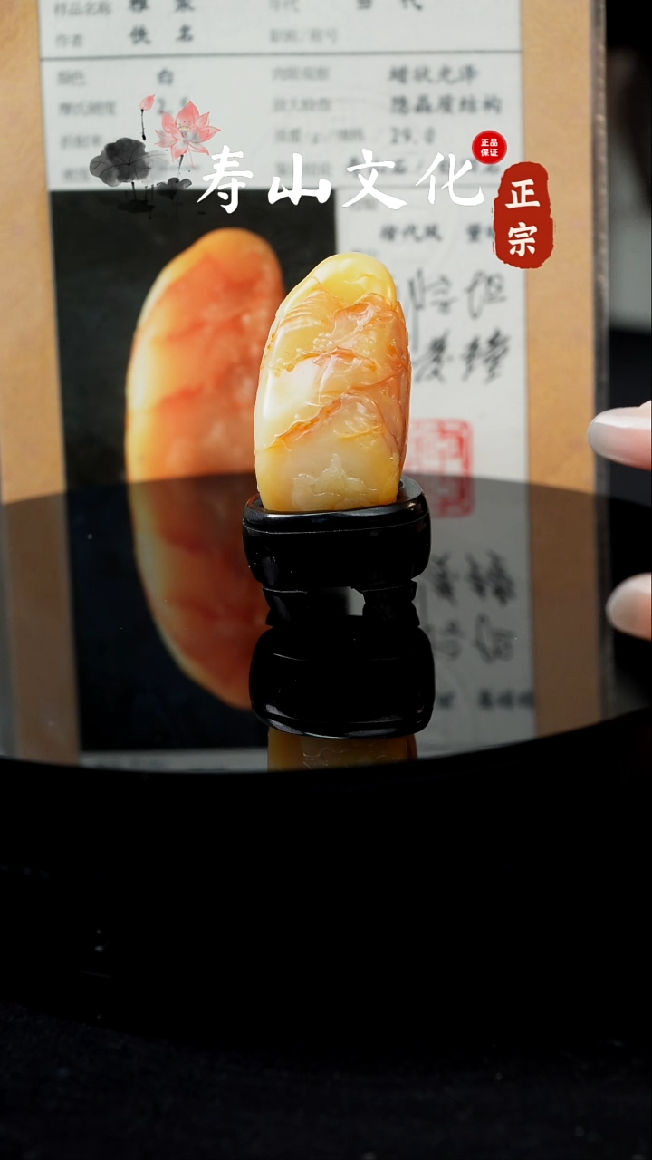 寿山石印石寿山白田摆件