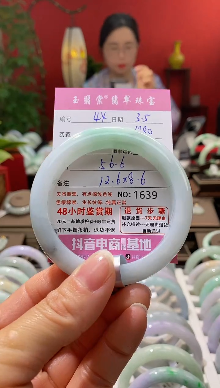 【闪购商品】翡翠手镯未镶嵌翡翠