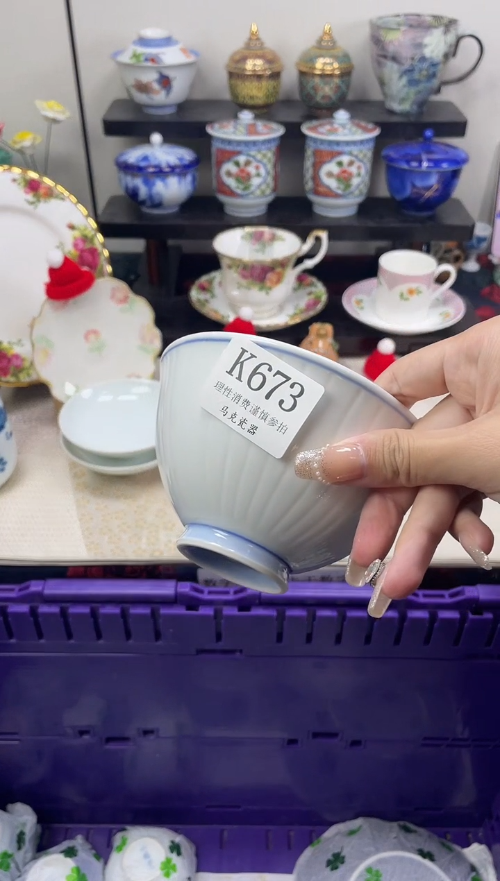 瓷片嘉*                K673