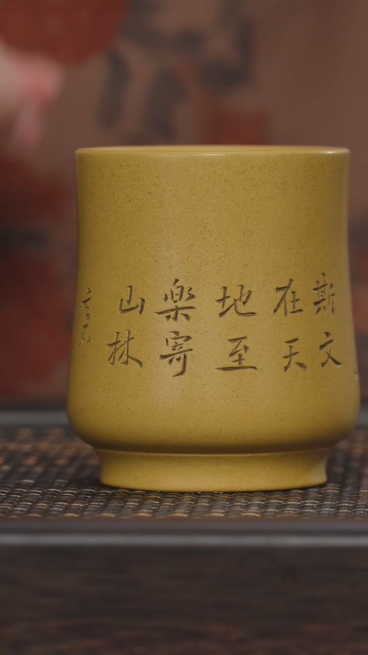 【闪购商品】紫砂茶杯非遗茶器-斯文