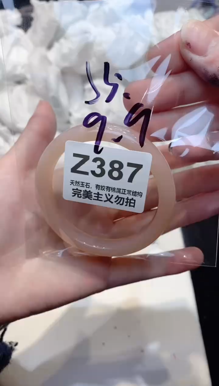 手镯玛瑙/玉髓未镶嵌55