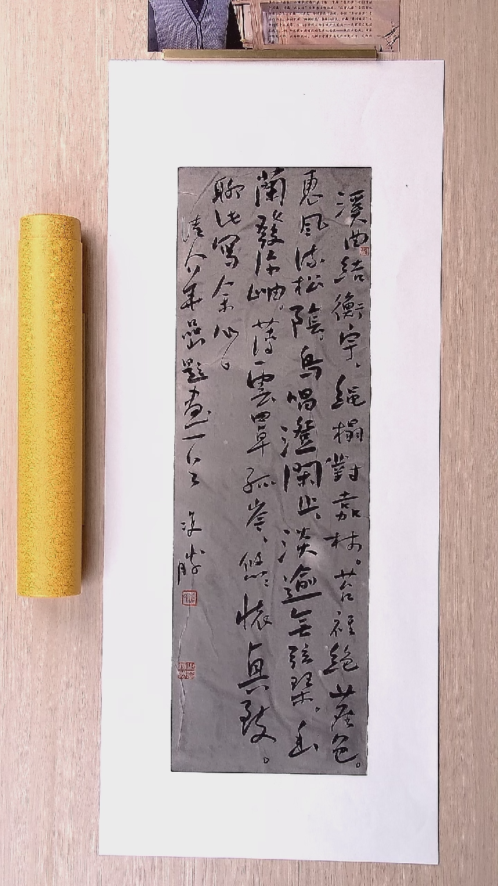 书法崔双胜 甘肃定西69*23 纯手工托底