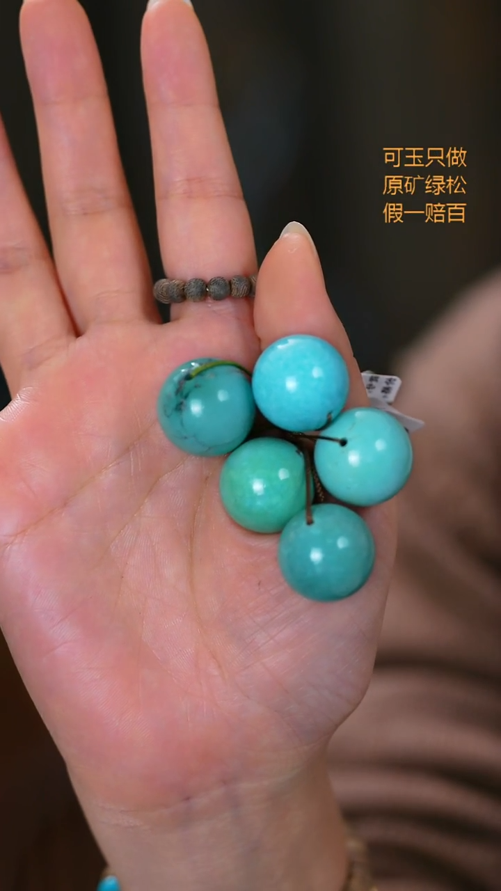 未镶嵌绿松石珠宝奇石019V多样性发一