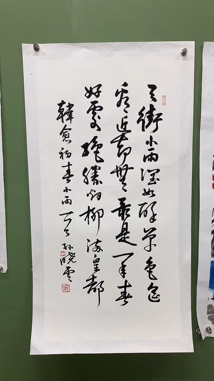 竖款精品三尺书法，天街小雨