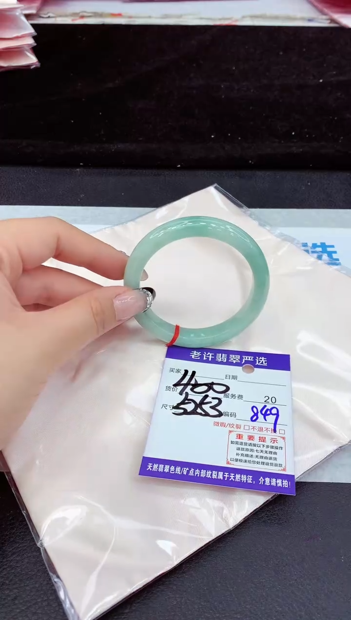 未镶嵌手镯翡翠1