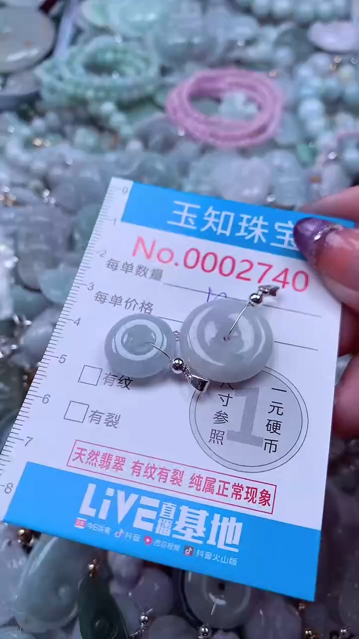 翡翠未镶嵌吊坠(不含链)2740
