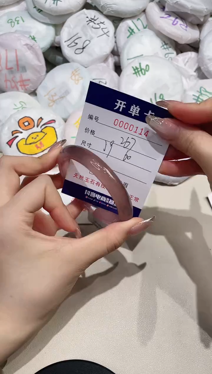 【闪购商品】玛瑙/玉髓手镯未镶嵌114