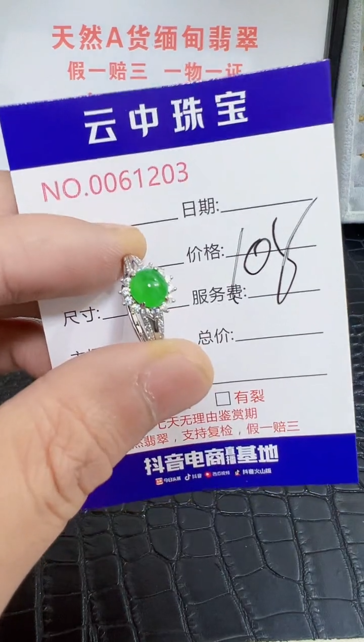 银S925镶嵌戒指翡翠燕*花1203