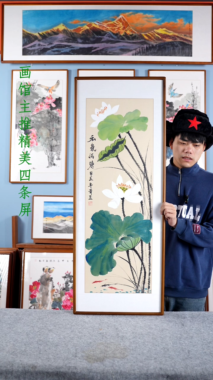 【闪购商品】国画戚莉莉《和气满堂》含框122*47