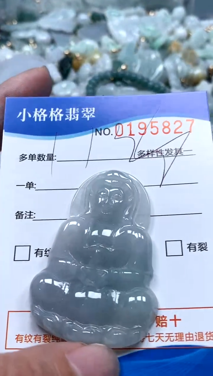 【闪购商品】翡翠颈饰未镶嵌闪购商品0195827