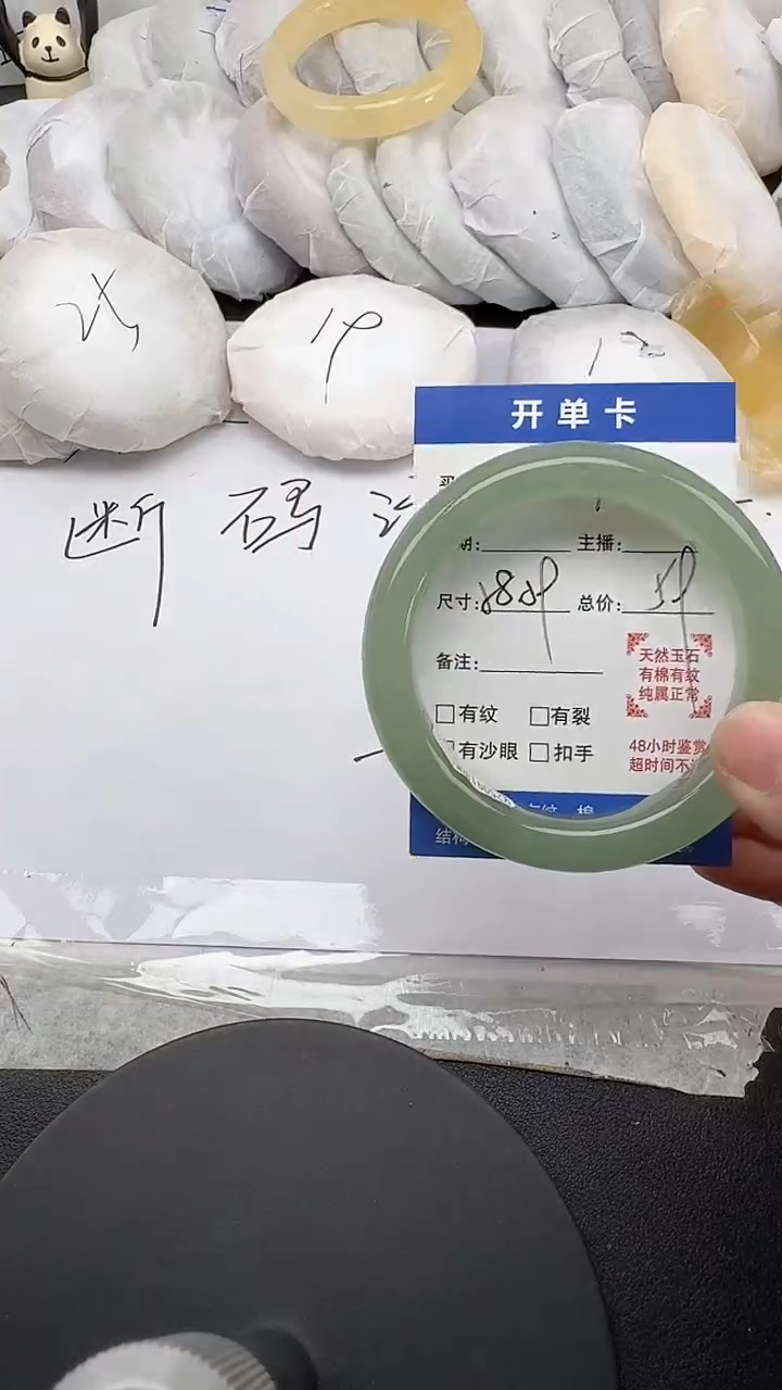 未镶嵌手镯石英质玉70/58-59