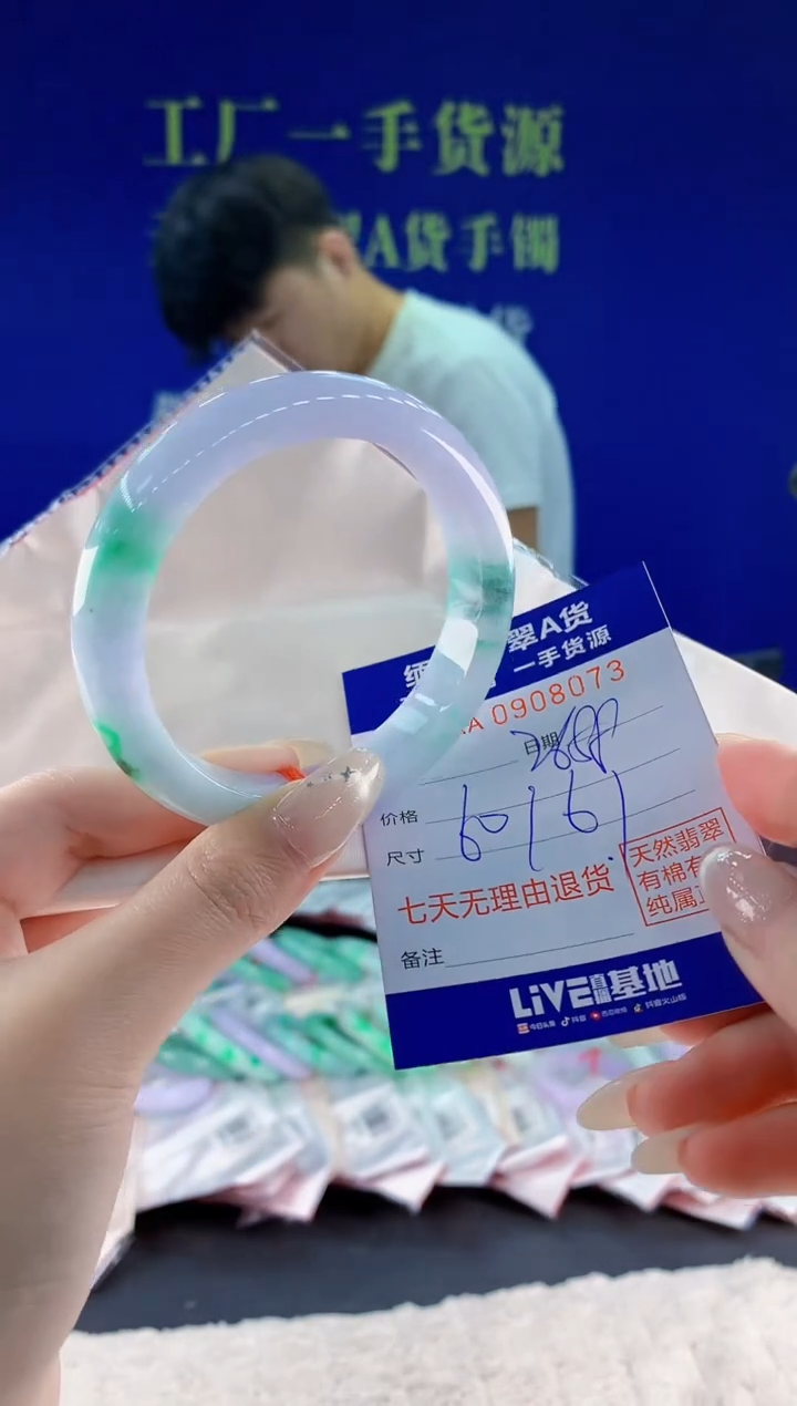 未镶嵌手镯翡翠73