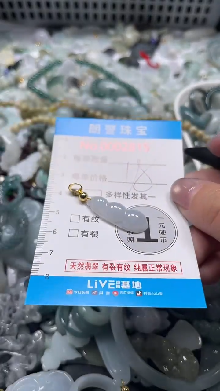 颈饰未镶嵌翡翠翡翠未镶嵌颈饰翡翠吊坠2815