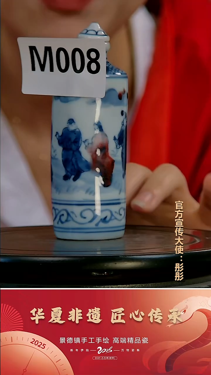 摆件景德镇陶瓷摆件M008