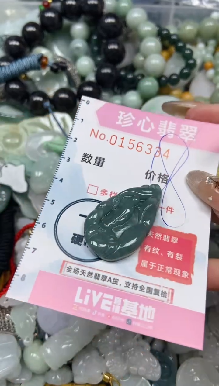 【闪购商品】翡翠颈饰未镶嵌闪购0156334