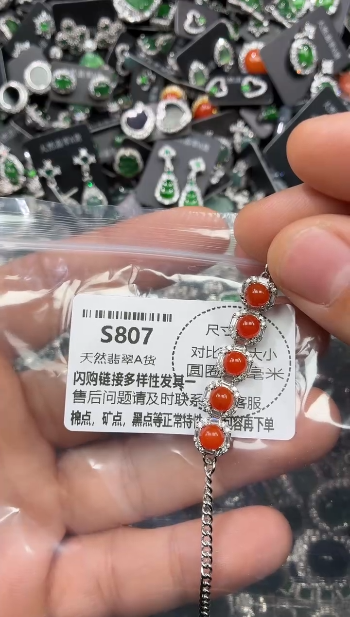 颈饰未镶嵌翡翠S807手链