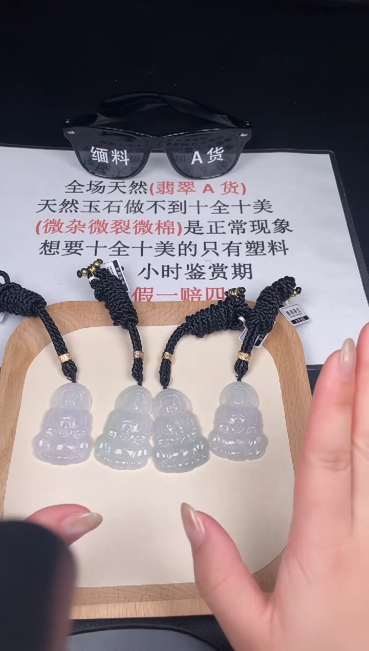 颈饰未镶嵌翡翠ZA023观音+送同款绳子（多样性发其一）