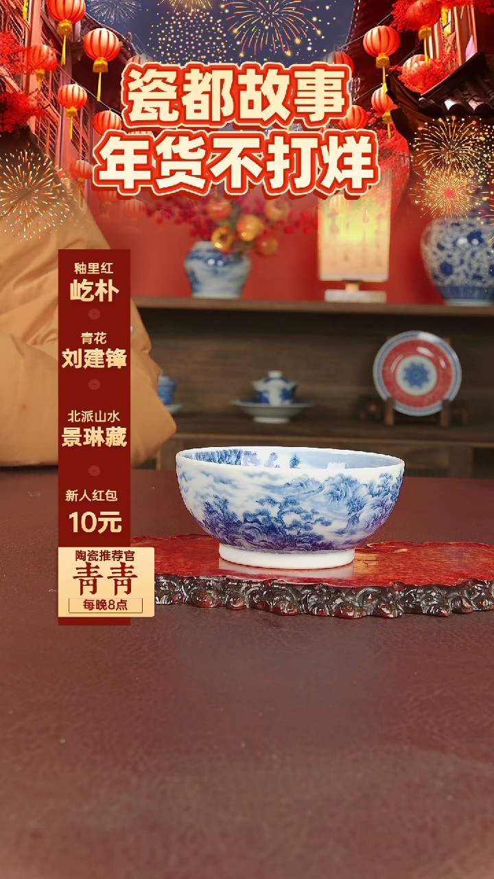 【闪购商品】景德镇屹朴堂陶瓷