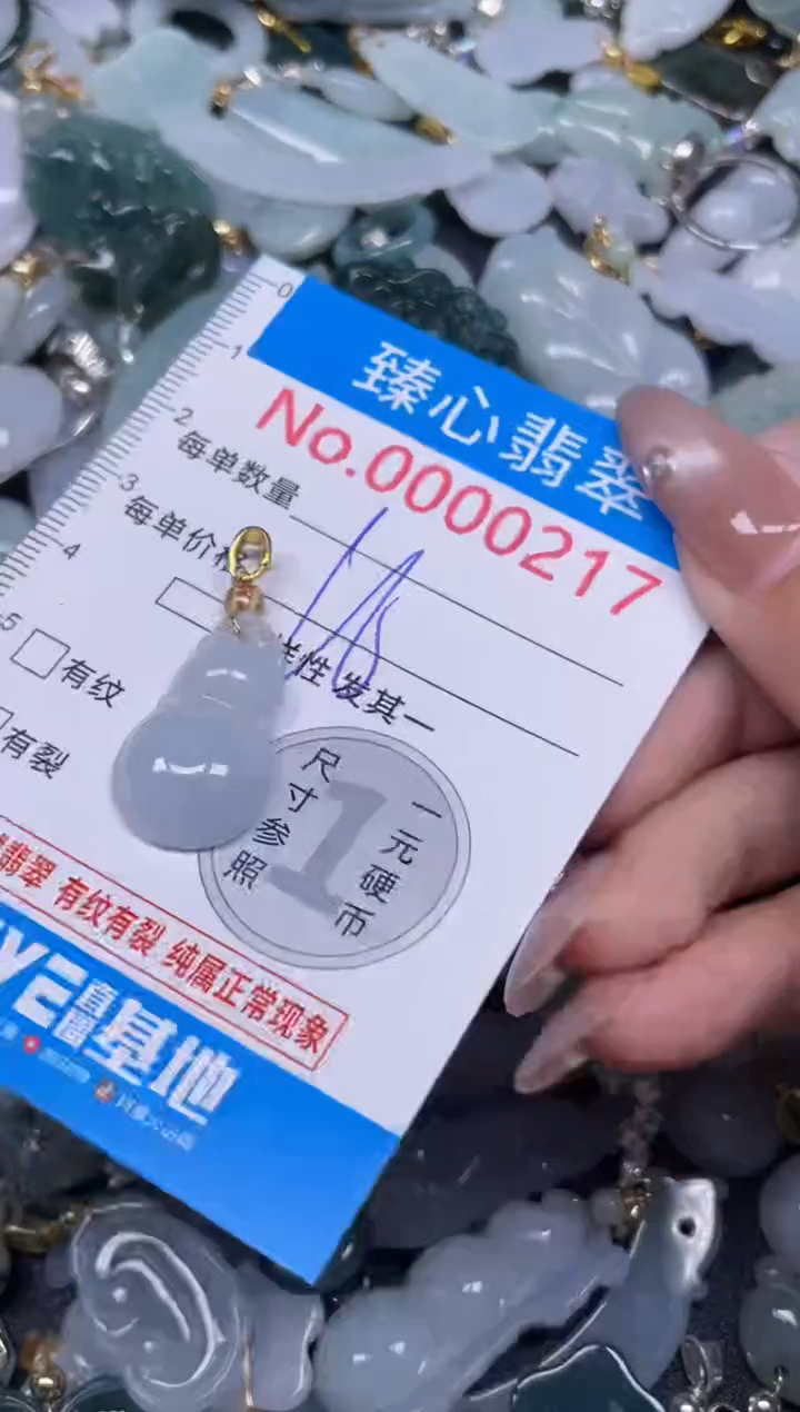 颈饰未镶嵌翡翠217