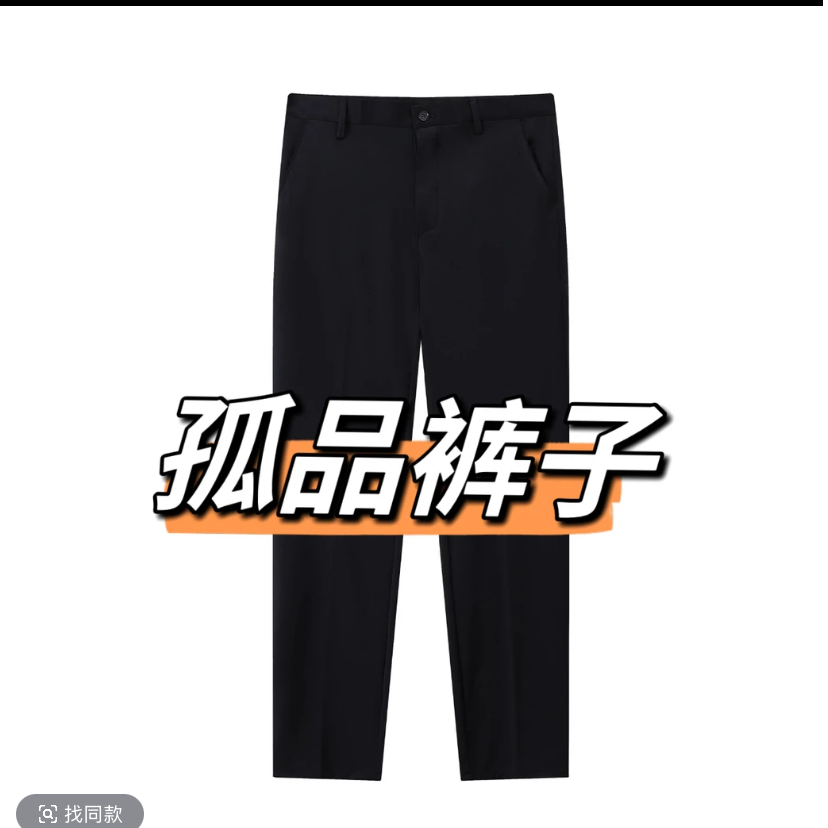清】W01-W50休闲裤大码男装春夏季休闲裤