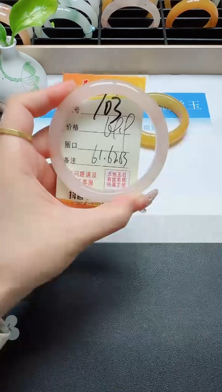 【闪购商品】石英质玉手镯未镶嵌103