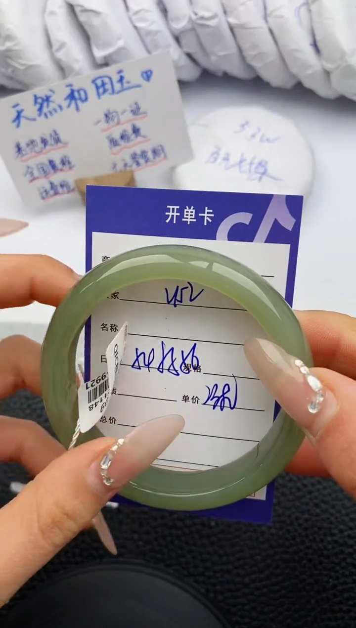 【闪购商品】和田玉手镯未镶嵌151微色差T5