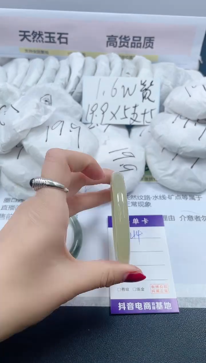 【闪购商品】石英质玉手镯未镶嵌214/56