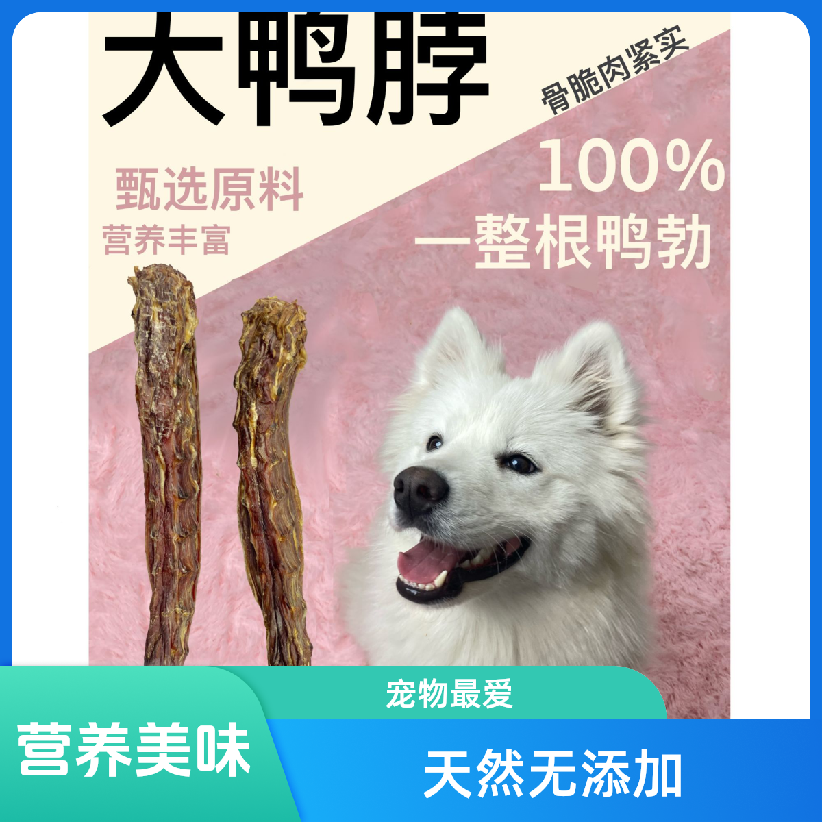 【熊妈甄选】自制红艳鸭脖