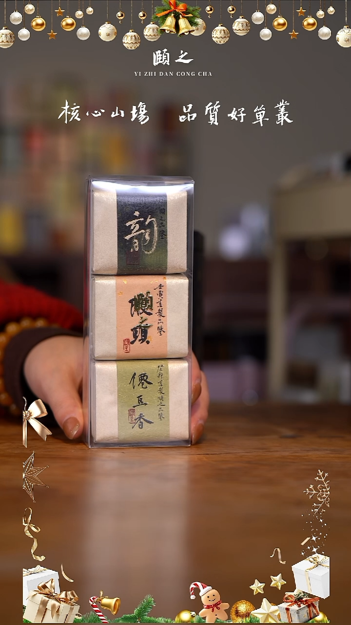 陶老丛陂头+韵2+仙豆香各一泡（买2泡送一泡）