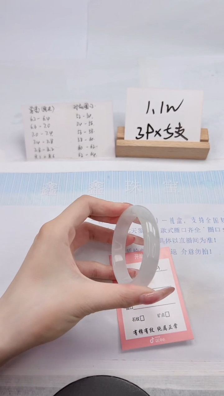 【闪购商品】石英质玉手镯未镶嵌241-54.2