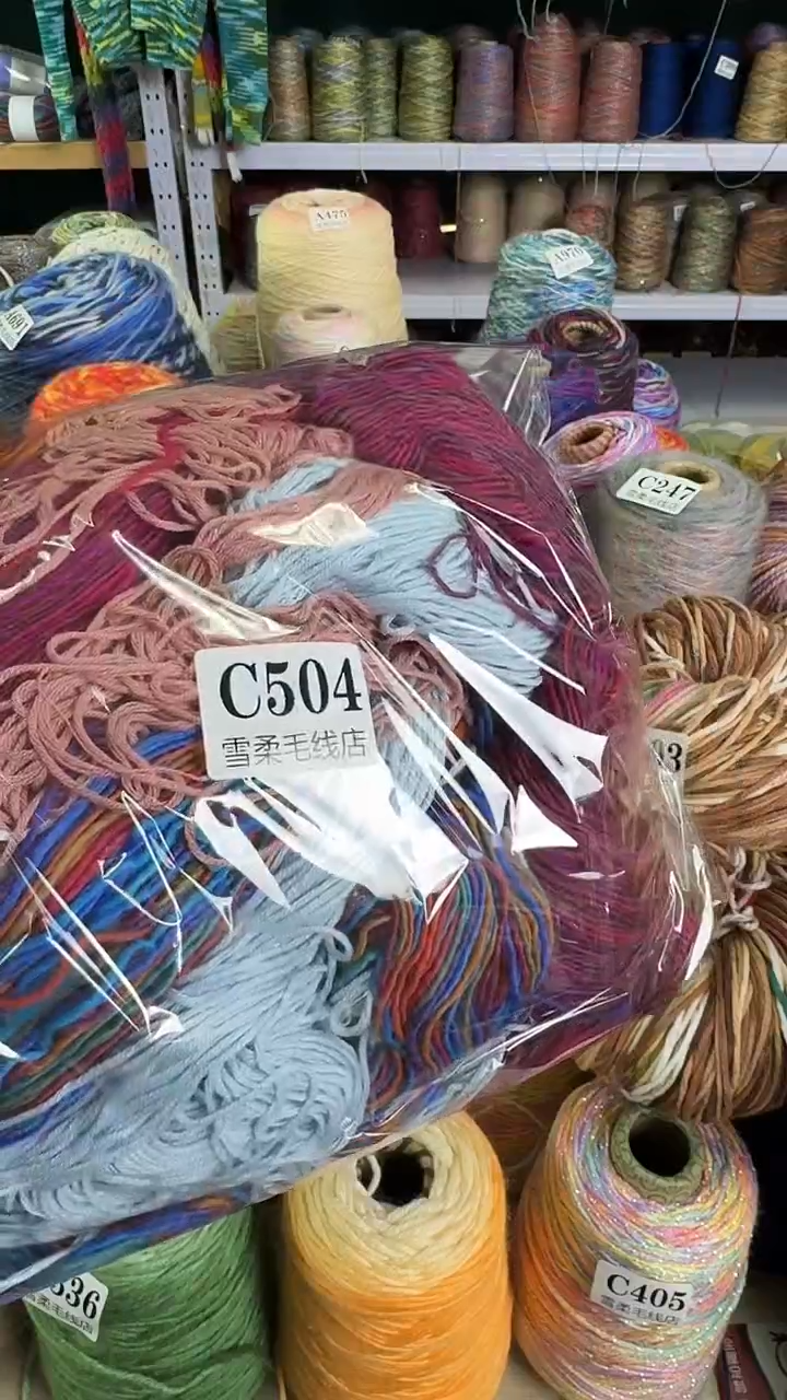 羊毛微瑕魔球花包0.79斤C504