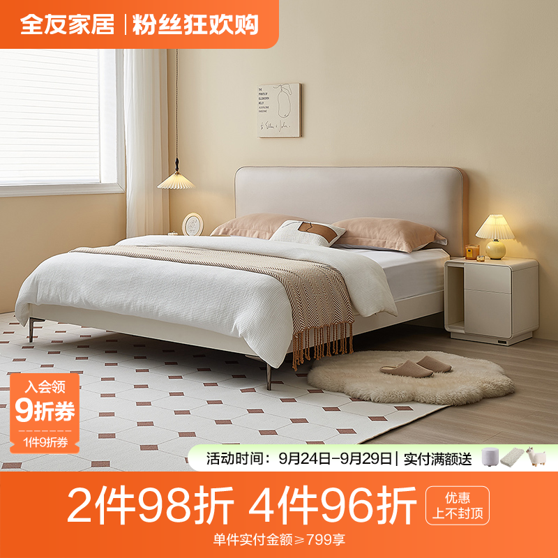 【品牌秒杀】全友家居软靠原木奶油风家用轻奢肤感科技布双人床