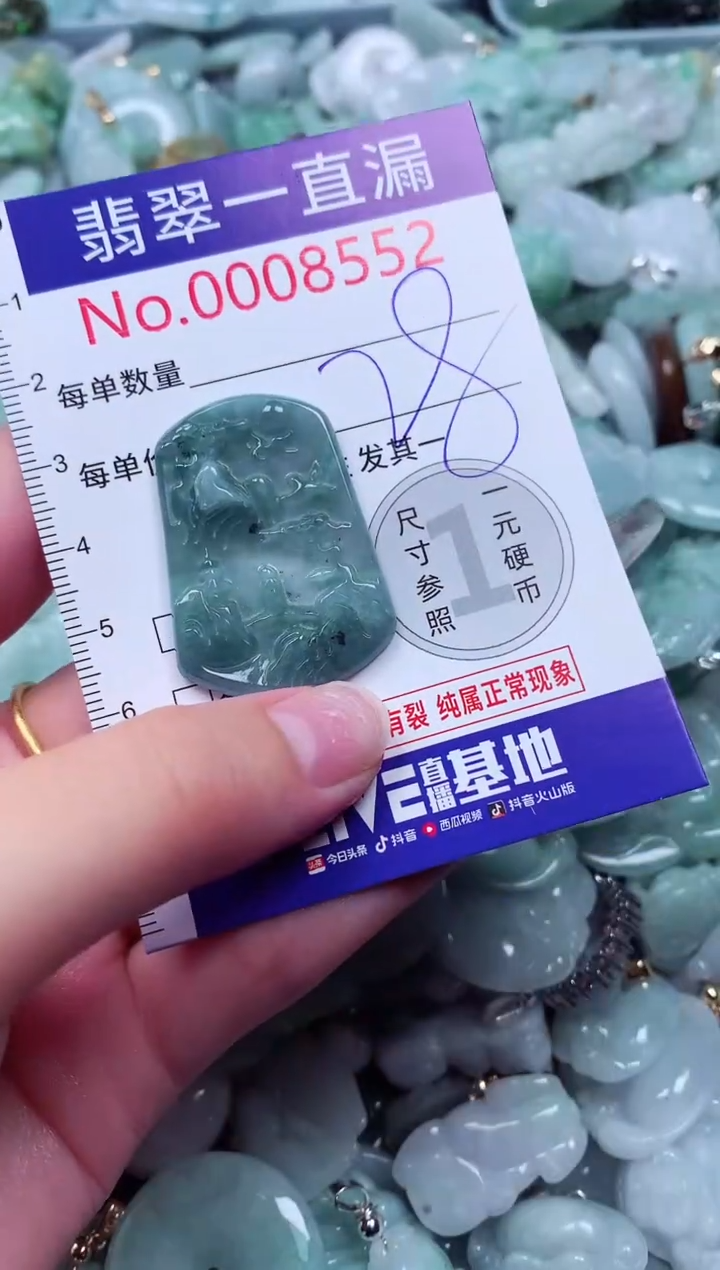 吊坠(不含链)未镶嵌翡翠8552