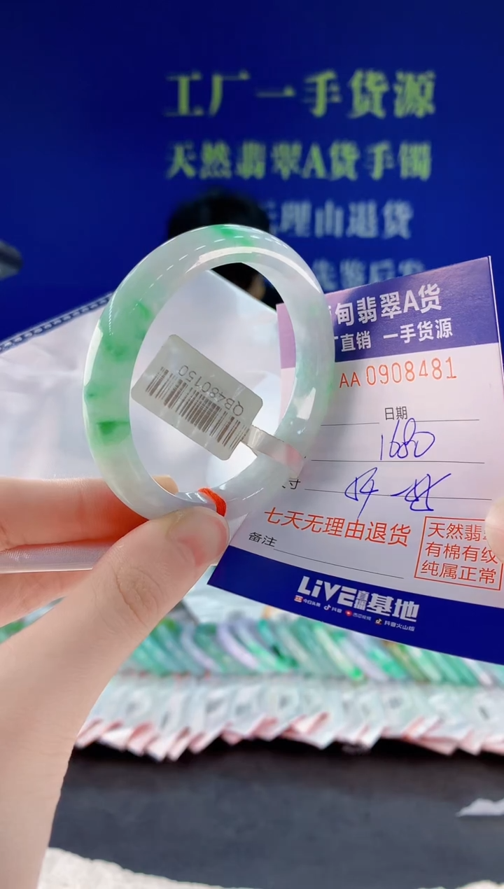 未镶嵌手镯翡翠81天然翡翠A货