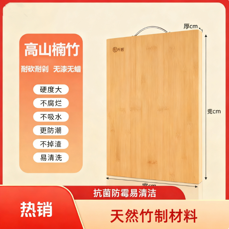 菜板实木实芯双面可用切菜板厨房家用楠竹防潮防霉无漆无蜡竹砧板