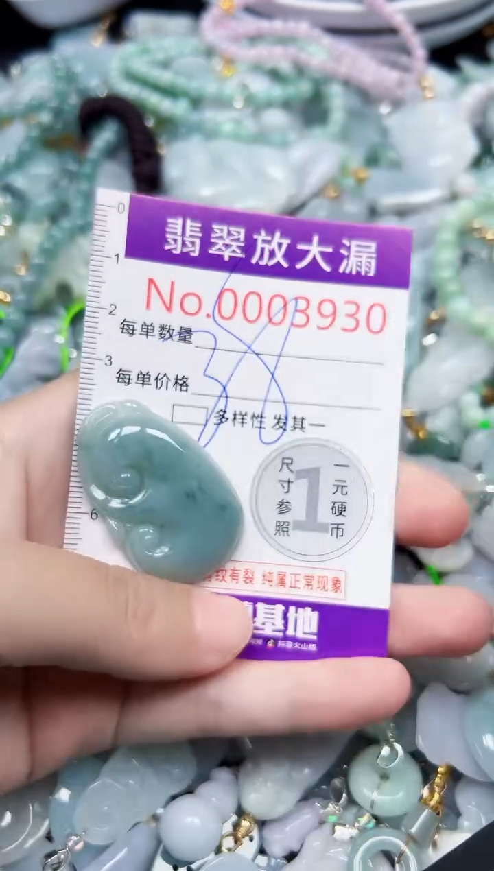 颈饰未镶嵌翡翠3930