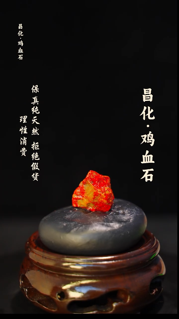 昌化石印石正宗昌化鸡血石印章石料原石微暇介意勿拍HJ