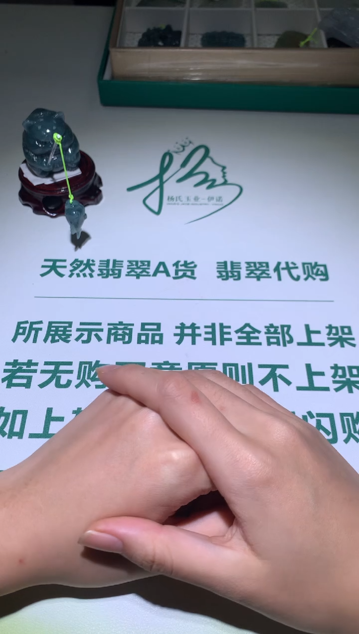 【闪购商品】定制翡翠未镶嵌毛货-不退不换