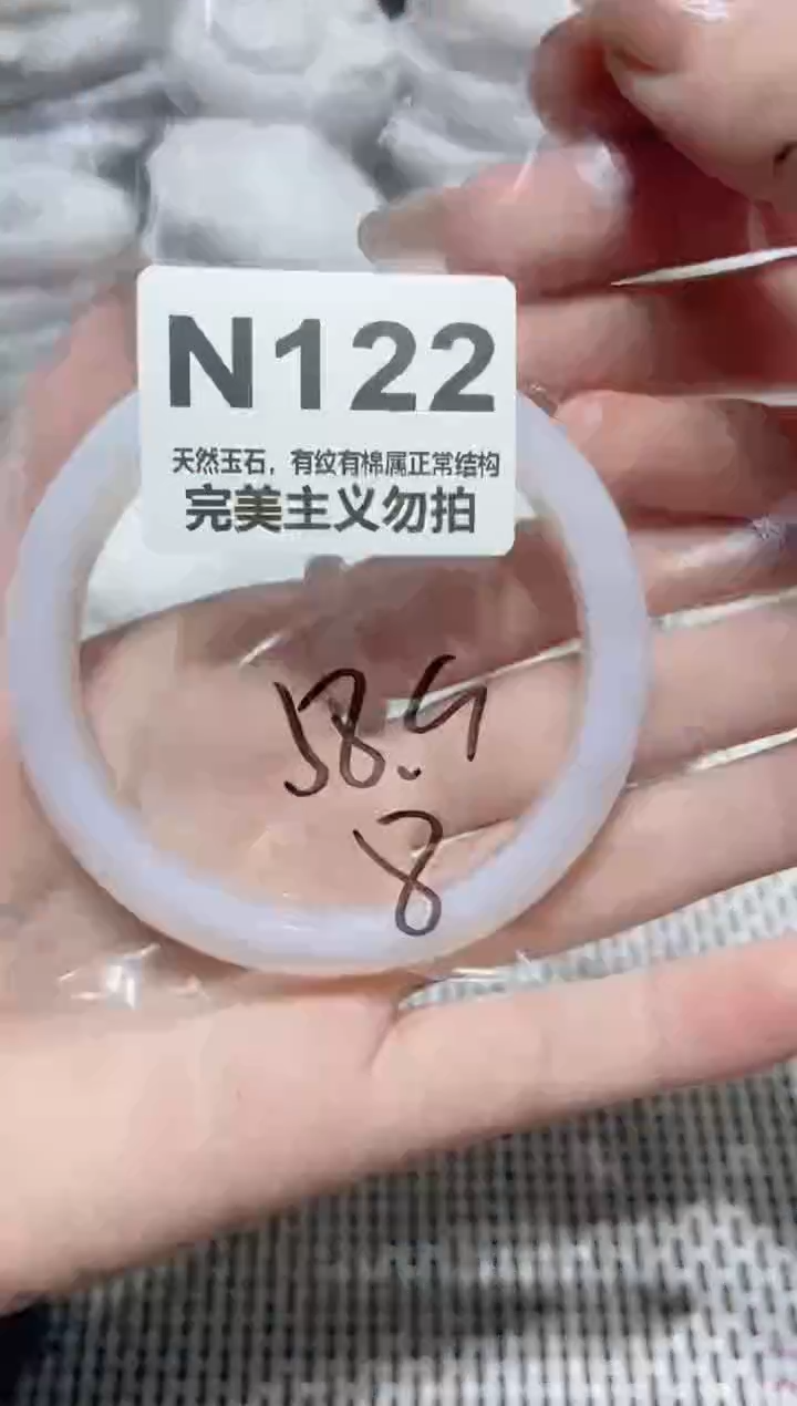手镯玛瑙/玉髓未镶嵌58