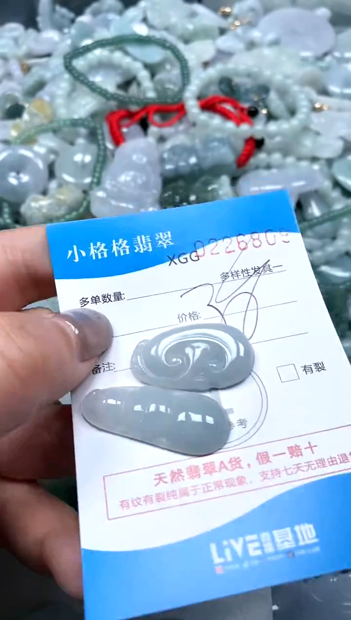 翡翠未镶嵌颈饰闪购商品0226809
