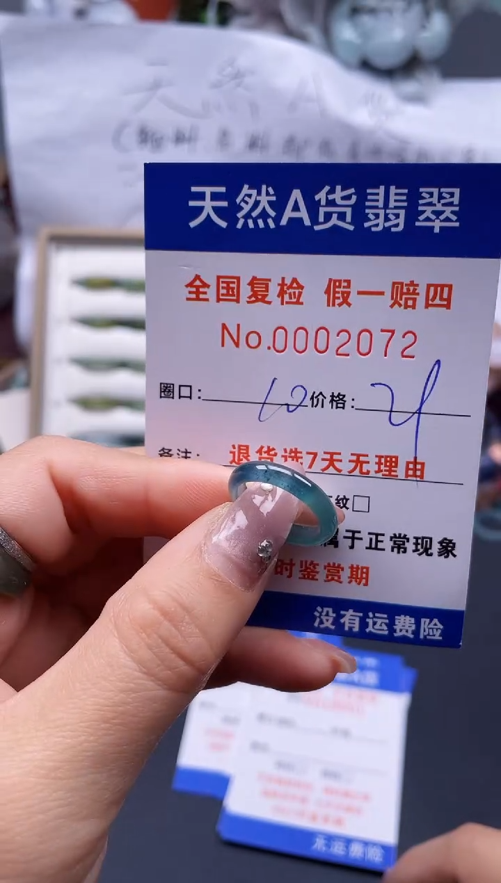 【闪购商品】翡翠戒指未镶嵌10*2072..