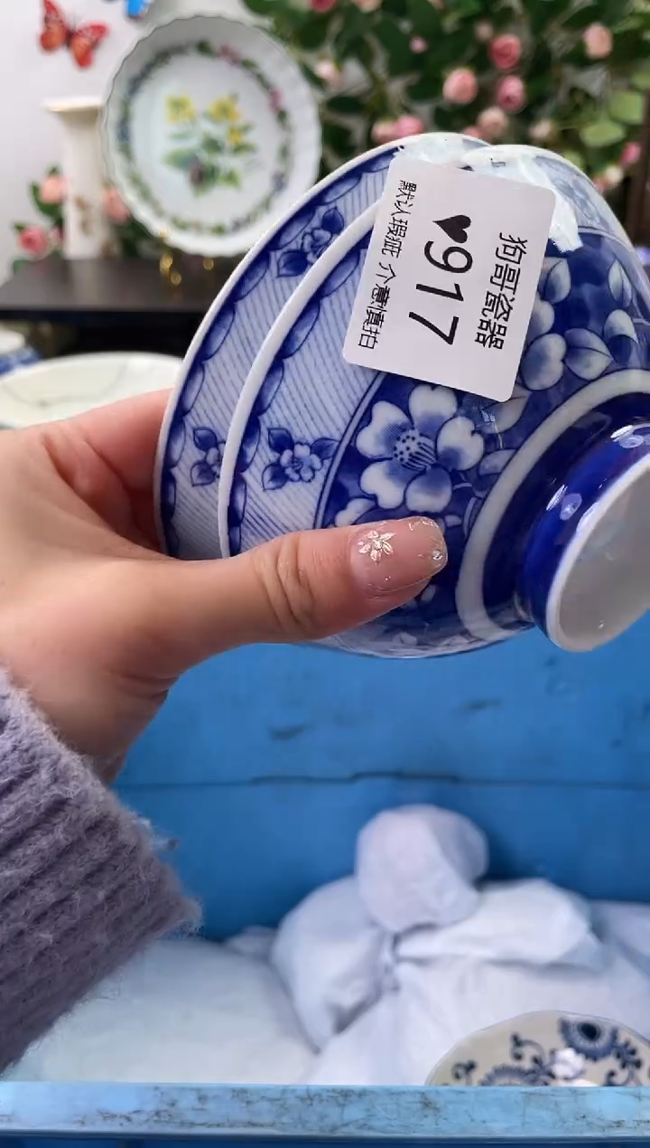 【闪购商品】瓷片917+2海外中古回流瓷器 默认瑕疵慎拍