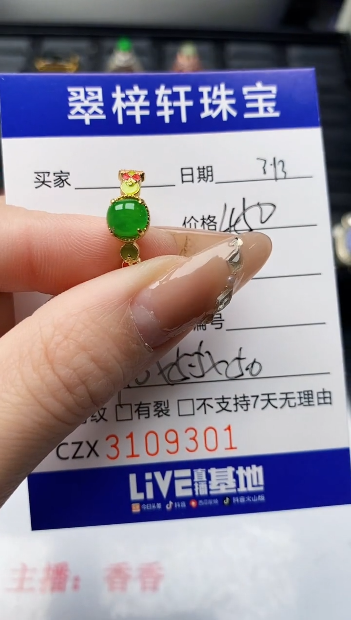 【闪购商品】翡翠银S925镶嵌戒指9301