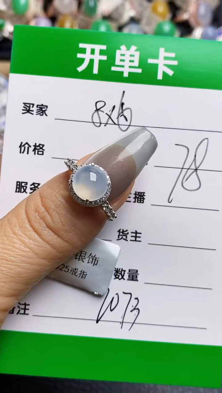 【闪购商品】翡翠戒指银S925镶嵌2073