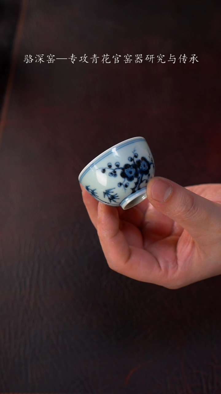 【闪购商品】杯骆深窑-松竹梅小杯40cc