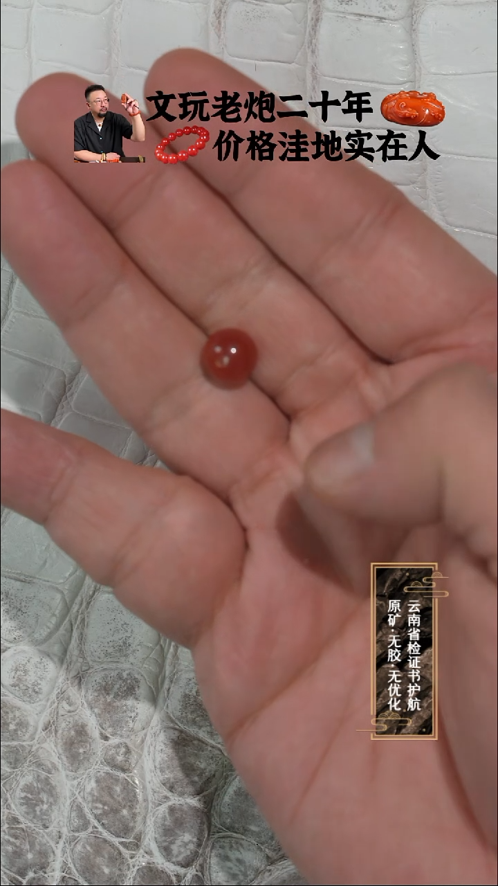 未镶嵌单珠南红玛瑙玫瑰红单珠9.3mm