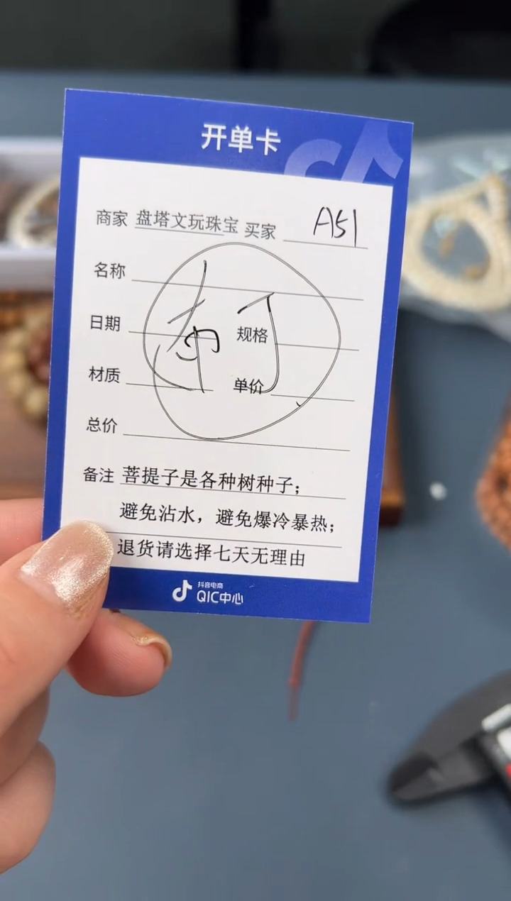 【闪购商品】星月菩提把件A51 定向 布丁日常