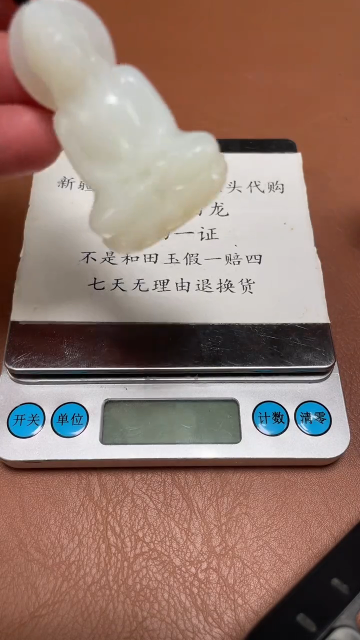 和田玉未镶嵌颈饰行**疆BL6.13多样性拍一发一1