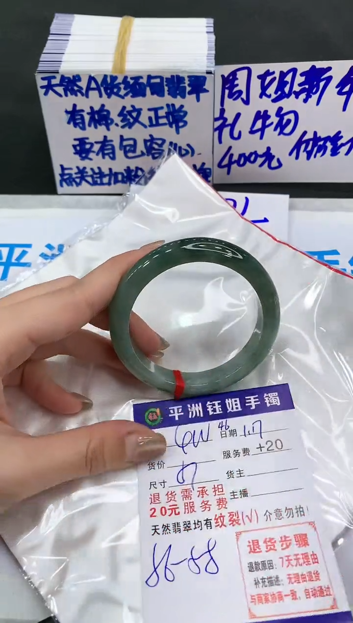 【闪购商品】翡翠手镯未镶嵌400400400